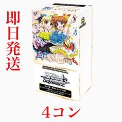 ヴァイス 魔法少女リリカルなのは 20th Anniversary N 4コン