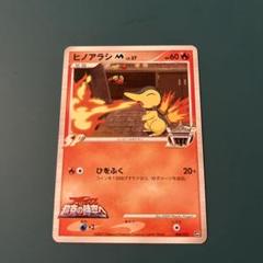 ★PSA10 ヒノアラシ レジェンド ミラー 1ED L1 014ポケモンカード ☆PSA10 ヒノアラシ レジェンド ミラー 1ED L1 014ポケモンカード