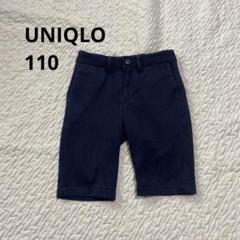 UNIQLO フォーマル　半パン　110