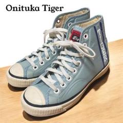 レア　Onituka Tiger VS Converse bule 24.5