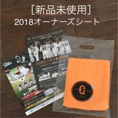 GIANTS シーズンシートオーナーズジャケット 非売品】読売ジャイアンツ シーズンシートオーナーズ ナイロン