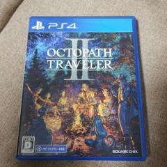 PS4 オクトパストラベラーII