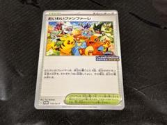 おいわいファンファーレ PROMO SV-Pプロモカード 110/SV-P ポケモンカード おいわいファンファーレ PROMO プロモ 110/SV-P