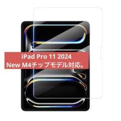 NIMASO ガラスフィルム iPad Pro 11 2024 New M4