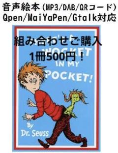 2025年最新】maiyapen対応絵本の人気アイテム - メルカリ