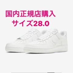 28.0 NIKE AIR FORCE 1 LO '07 ナイキ エアフォース