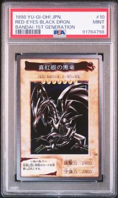 2025年最新】遊戯王 1998年の人気アイテム - メルカリ