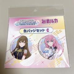 桑山千雪 巡音ルカ 缶バッジセット シャニマス