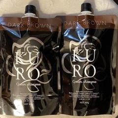 バランローズ KUROクリームシャンプー ダークブラウン 2個セット