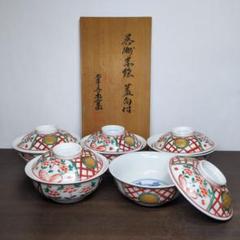 幸兵衛窯 呉須赤絵 蓋向付 五客 共箱 懐石道具 - メルカリ