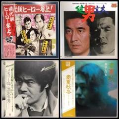LP レコード 4枚セット 昭和 東映 時代劇