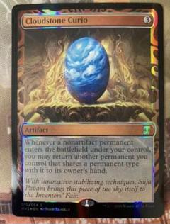 【即決可能・送料無料】MTG 雲石の工芸品 FOIL/MTG/日本語版/雲石の工芸品/Cloudstone Curio/エルフの石