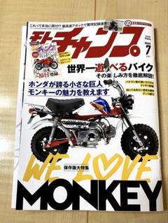 モンキー 雑誌 MONKEY（モンキー） Vol.10 (発売日2016年10月15日) | 雑誌/定期