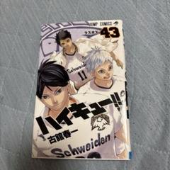 2025年最新】古舘_春一の人気アイテム - メルカリ