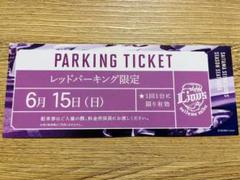 2025 4月5日(土) paypayドーム駐車券 西武ライオンズ戦 4/5(土)vs.埼玉西武 試合情報