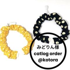 Catlog2 イエロー×ゴールド シュシュタイプMサイズ Catlog2 イエロー×ゴールド シュシュタイプMサイズ