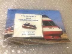 綺麗！ロマンスカーHiSE10000形セット！おまけ付き♪ 小田急ロマンスカー10000形HiSE(ロゴマーク付)セット｜製品情報