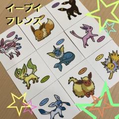 ポケモン　ファンシーグラフィティー　ポケモンパンシール　イーブイ3枚セット ポケモンファンシーグラフィティーポケモンパンシールイーブイ3