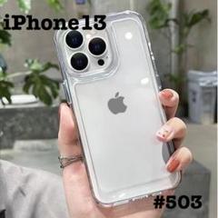 iphone13クリア ケース 透明 スマホケース 耐衝撃 無地 シンプル 韓国