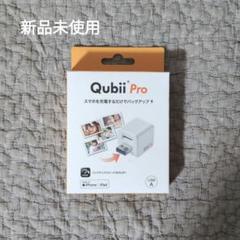 Amazon | Maktar Qubii Pro ホワイト (microSD 128GB付) 充電し