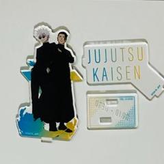 呪術廻戦　アクリルスタンドコレクションLite　五条悟　夏油傑