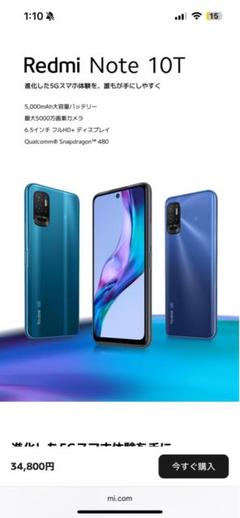 再値下!Xiaomi Redmi Note 10T Nighttime Blue Xiaomi（シャオミ） Redmi Note 10T 4GB/64GB｜Redmi Note 10T