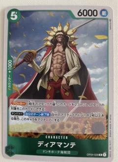 ワンピース　カード　ディアマンテのサムネイル