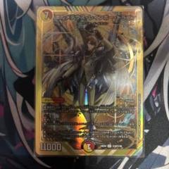 ボルメテウスレインボードラゴン　シークレット