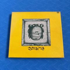 激レア美品！見本盤★たま/さんだる★アルバム　CD 510dCYVNPzL.jpg_BO30,255,255,