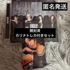 aespa カリナ 封入 トレカ アルバム CD セット