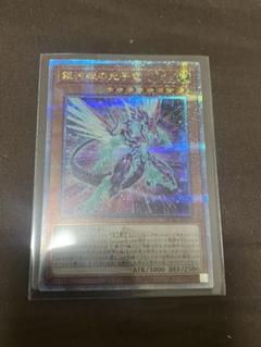 2025年最新】銀河眼の光子竜 25 絵違いの人気アイテム - メルカリ