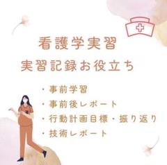 2025年最新】看護実習 usbの人気アイテム - メルカリ