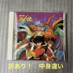 「獣神ライガー風雲龍虎篇」オリジナル・サウンドトラック Amazon.co.jp: 獣神ライガー風雲龍虎篇: ミュージック