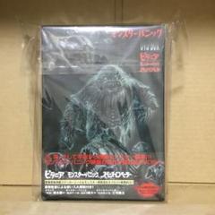 2025年最新】モンスターパニック 映画 dvdの人気アイテム - メルカリ