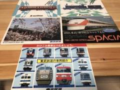 東武鉄道下敷14枚セット 東武鉄道下敷24枚セット - メルカリ