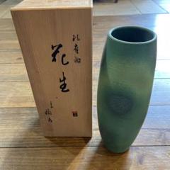 超希少★ 特大　橘吉　たち吉　織部焼　市松　傘立て　花瓶 61c6NSpnFBL._AC_SY200_QL15_.jpg