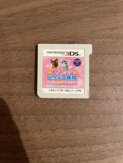 わんニャンどうぶつ病院 ステキな獣医さんになろう!