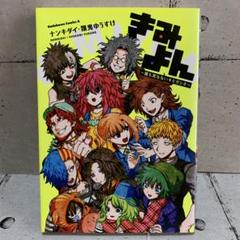 キミガシネ コースター セット ケイジ レコ ハンナキー