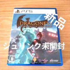 PS5 The Dragoness: Command of the Flame