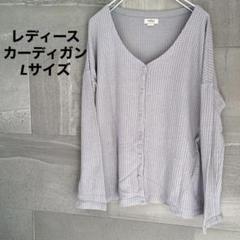 UpWest カーディガン Mサイズ グレー 長袖 Vネック ボタン付き