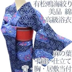 2025年最新】有松 絞り 浴衣の人気アイテム - メルカリ