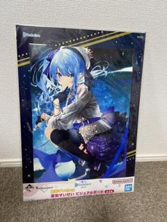 星街すいせい ビジュアルボード2枚 Amazon.co.jp: 2枚セット 星街すいせい ビジュアルボード