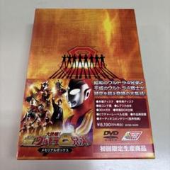大決戦!超ウルトラ8兄弟 メモリアルボックス('08円谷プロダクション/バンダ…