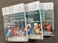 新品未使用　人類を裏切った男　上中下巻セット Amazon.co.jp: 人類を裏切った男上 中 下3冊セット : おもちゃ