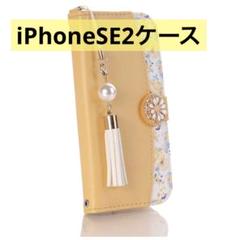 イエロー 花柄 iPhoneSE2ケース タッセル付き