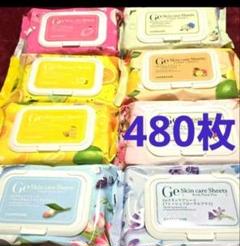 チャームゾーン スキンケアシート 60枚 8種類480枚