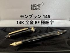 2025年最新】モンブラン ジェネレーション 万年筆の人気アイテム
