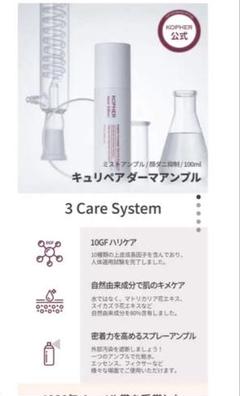 2025年最新】KOPHER ダーマアンプルの人気アイテム - メルカリ