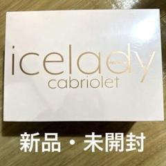 楽天市場】アイスレディ カブリオレ 脱毛器 vio 家庭用脱毛器