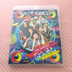 【 新品未開封 】 WEST. アルバム シングル 2025年最新】ジャニーズwest cd 未開封の人気アイテム - メルカリ